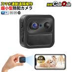 防犯カメラ 小型カメラ 遠隔操作 iphone スマホ連動 wi-fi 24時間録画 監視カメラ mc-mc162 防犯カムカム