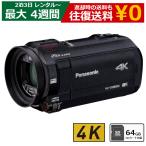 【レンタル】 2泊3日〜最長4週間 ビデオカメラ Panasonic HC-VX985M 4Kビデオカメラ 64GB SDカードセット