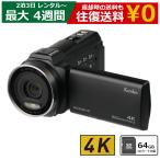  в аренду 2.3 день ~ самый длинный 4 неделя видео камера Kenko (Kenko) KC-Z4K10 4K видео камера 64GB SD карта комплект оптика 3 кратный zoom цифровой 3.3 кратный zoom 