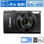 レンタル延長 コンデジ Canon IXY 650 薄型・軽量 光学12倍ズームレンズ コンパクトデジタルカメラ パワーショット イクシー SDカード（64GB）セット