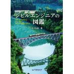 si Bill инженер. иллюстрированная книга -Infrastructure for the Next Generation-