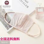 HANAMORI シルク100％　夏用ガーゼ　シルクインナー美肌マスク シルク100％　　美肌　花粉症、風邪、冷え、口呼吸防止シルクガーゼ2重