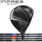 ヤマハインプレスドライブスターフェ...