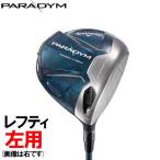 ショッピングキャロウェイ 【レフティ(左用)】キャロウェイ パラダイム ドライバー [VENTUS TR 5 for Callaway(ベンタスforキャロウェイ）]  カーボンシャフト CALLAWAY PARADYM