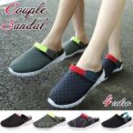 宅配便送料別ランキング一位!サボサンダルメンズレディースメッシュサンダルスリッポンアウトドア4月1日から10日入荷予定