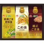  Ajinomoto масло selection подарок KSA-30Z