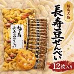  Fukushima префектура длина . бобы рисовые крекеры маленький 12 листов шт упаковка . моти японские сладости . земля производство Fukushima сувенир рука земля производство сладости подарок ваш заказ доля . распределение . для 