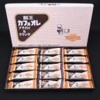 [2 коробка комплект ].. кофе с молоком маленький пирог 10 шт & Clan chi5 шт. комплект ( шт упаковка )×2 коробка . земля производство сувенир закуска сладости Fukushima префектура 