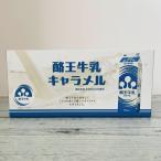 .. молоко карамель 90g сувенир закуска кондитерские изделия Fukushima префектура 