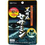  чёрный . лен сесамин (60 шарик )( примерно 30 день минут ) 30 день минут почтовая доставка 