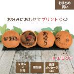 【まとめ買い】 名入れ オリジナル