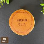  dorayaki подарок . документ .. дизайн входить . усталость sama был 1 коробка 5 штук название inserting Fukushima префектура emo .. японские сладости конфеты оригинал подарок праздник подарок 