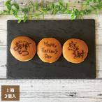  День отца dorayaki подарок сообщение есть . документ ..1 коробка 3 штук ... название inserting подарок праздник бесплатная доставка 