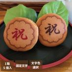  dorayaki подарок . документ .. дизайн входить праздник 1 коробка 5 штук C название inserting Fukushima префектура emo .. японские сладости конфеты оригинал подарок праздник подарок сообщение ввод 