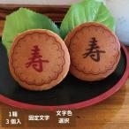  dorayaki подарок . документ .. дизайн входить .1 коробка 3 штук C название inserting Fukushima префектура emo .. японские сладости конфеты оригинал подарок праздник подарок сообщение ввод 