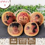 【送料無料】どら焼き 七五三 成人