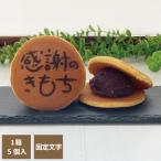  dorayaki подарок . документ .. благодарность. . моти 1 коробка 5 штук подарок на Bon Festival название inserting Fukushima префектура emo .. японские сладости конфеты оригинал подарок праздник 