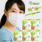 生活応援 マスク 5箱セット 不織布 日本製 不織布マスク プリーツマスク ふつう お得 3AIR エレネ (n100-oe--s5)
