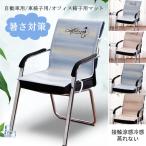 暑さ対策 クールマット ひんやりマット 自動車用 車椅子 オフィス椅子 接触涼感冷感 滑り止め 冷却マット 座布団用 カーシート 洗える 通気性いい 蒸れない