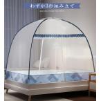 360°防蚊対策！ ワンタッチ 蚊帳 蚊除け テント式 ムカデ 虫 蚊 モスキートネット 折りたたみ式 通気性いい 虫除け生地 キャンプ かや 収納便利 高密度