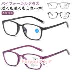 メガネ 遠近両用眼鏡 ブルーライトカット 遠近両用メガネ 遠近両用 老眼鏡 男性 4.0 遠近両用 シニアグラス 女性 バイフォーカルグラス 眼鏡