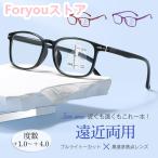 老眼鏡 遠近両用 ブルーライトカット シニアグラス ピントグラス メンズ レディース リーディンググラス メガネ 敬老の日 ギフト 軽量 おしゃれ