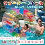 プール 夏 ウォーターホイール フロート 水遊び グッズ 浮き輪 アスレチック おもちゃ ビーチ用品 子供用 回転できるタイプ ビーチ/水遊び/プール/芝生