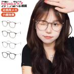 近視メガネ レディース 度付きメガネ 度付きメガネ 度付き 女性 近視用メガネ ブルーライトカット PCメガネ 男性 メンズ おしゃれ かわいい ギフ