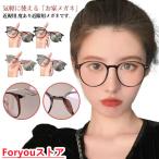 乱視 度あり 度付き 丸メガネ フレーム  おしゃれ    近視 老眼 軽量 だて 度入り 度付