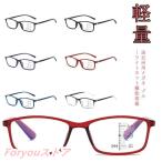 度付き 老眼鏡 遠近両用メガネ メガネ 遠近両用メガネ 軽量 老眼鏡 シニアグラス リーディンググラス 累進多焦点レンズ 新聞