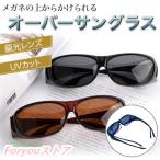 オーバーサングラス メンズ レディース 偏光 調光 UV カット 花粉 運転用 アウトドア 釣り