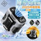 扇風機 小型 携帯扇風機 腰掛け扇風機 首かけ 100段階風量 ジェットファン 充電式 静音 強風 ワークマン 熱中症対策 通勤通学 屋外作業 アウトドア