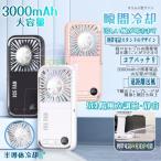 扇風機 折りたたみ 軽量 首かけ扇風機 静音 ハンディファン 首掛け 卓上 小型 扇風機 携帯扇風機 5way 夏用 モバイルバッテリー スマホ充電 ネックファン 長時間