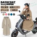 レインコート 自転車 レインコート ワークマン レインコート レディース レインコート おしゃれ メンズ 学生 ワークマン 男子 おすすめ
