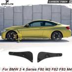 BMW用純正カーボンファイバーマッドガード BMW34シリーズF80m3 f82 f83 m4 2014-2019