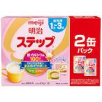 【明治ステップ】ベビー用粉ミルク　ステップ800ｇ缶×２　幼児用１〜３歳