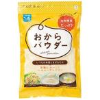 おからパウダー 送料無料-商品画像