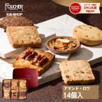 母の日 ギフト クッキー お菓子 スイーツ 詰め合わせ クッキー缶 焼き菓子 退職 お中元 ポイント利用 個包装 個包装 フーシェ 318234-F-AR-15