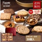 フーシェ 公式 クッキー缶 ギフト 送料無料 母の日 プレゼント スイーツ 2024 お菓子 クッキー 個包装 詰め合わせ 手土産 焼き菓子 318259-F-AR-30