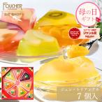 母の日 ギフト お菓子 内祝い スイーツ ゼリー プレゼント ゼリー詰め合わせ お中元 フルーツ 果物 誕生日 おしゃれ 高級 果肉入りフーシェ 318519-F-GT-20