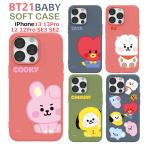 BT21 baby iphone14 13 iphone13pro ケース iphoneSE3 SE2 iphone12 カバー 韓国 かわいい 正規品