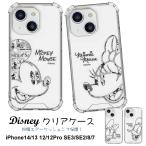 iPhone13 iphone14 iphoneSE3 SE2ケース ディズニー クリアカバー かわいい disney