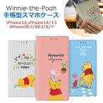 iphone15 ケース プーさん 手帳型 iphone14 13 ケース スマホケース  ディズニー 正規品