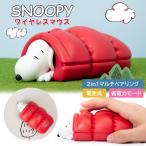 スヌーピー snoopy ワイヤレス マウス  無線 Bluetooth peanuts 寝袋 シュラフ 無線マウス 電池 並行輸入正規品