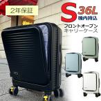 スーツケース キャリーケース  S サイズ フロントオープン 軽量 全4色 機内持ち込み 2年保証