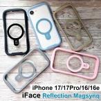 ショッピングreflection ロングストラップ付 iFace Reflection MagSafe対応 iPhone17 iPhone17Pro iPhone16 iPhone16e アイフェイス リフレクション magsafe 並行輸入正規品