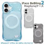 並行輸入正規品 iFace BeBling2 アイフェイス ビーブリング2 2wayストラップ特典付 iPhone17 iPhone17Pro iPhone16 iPhone16Pro iPhone15 iPhone16 15