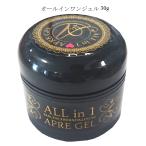 ジェルネイル オールインワンジェル 30g 1個販売 #2