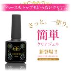 ジェルネイル ワンステップジェル 15ml #2 クリアジェル ワンステップクリアジェル ネイルアート