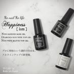 ジェルネイル 国産 ノンワイプトップ ノンワイプマットトップ 5ml #1 トップジェル トップコート 拭き取り不要